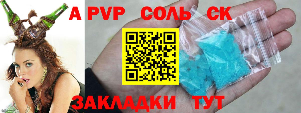 Alpha-PVP VHQ Михайловка