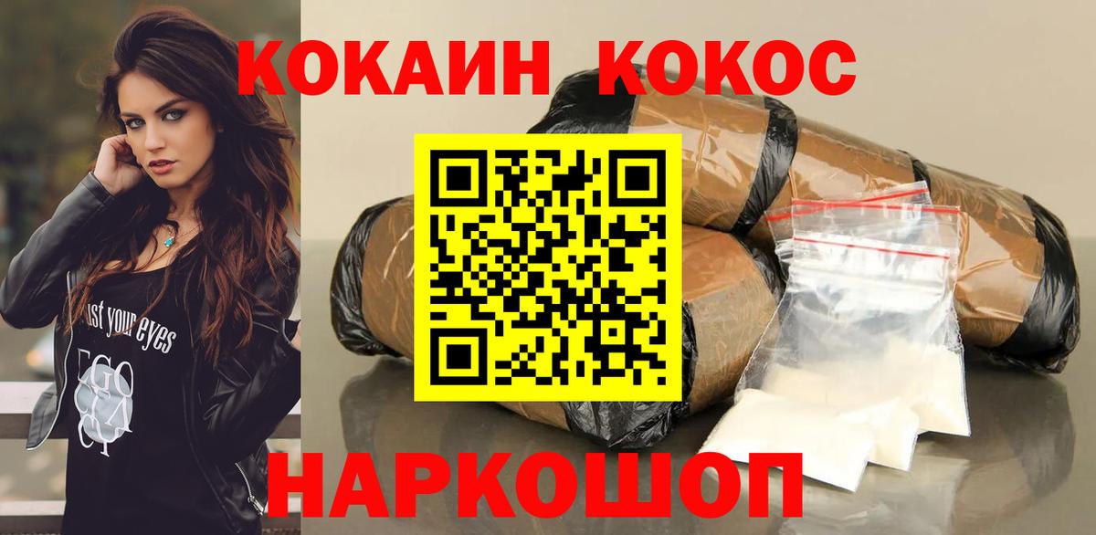 Михайловка  Cocaine 99%  COCAIN Колумбийский  Вход с VPN 