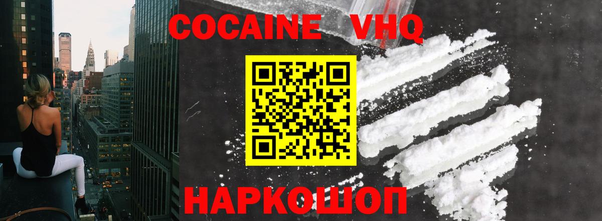 Кокаин Эквадор Михайловка