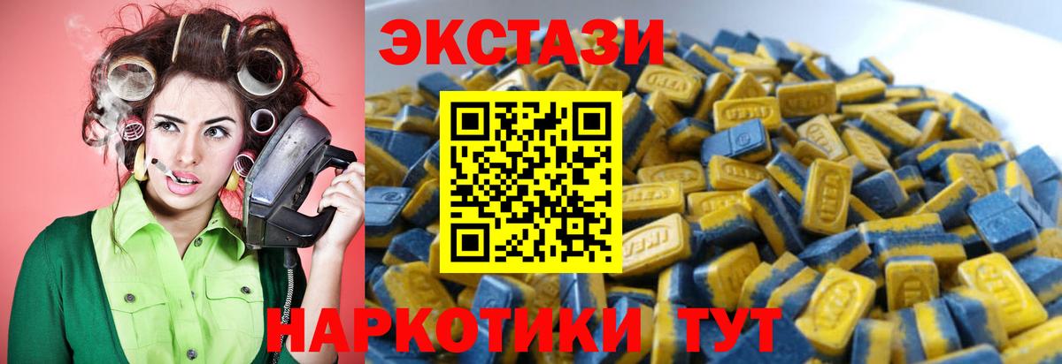 Экстази 280 MDMA Михайловка