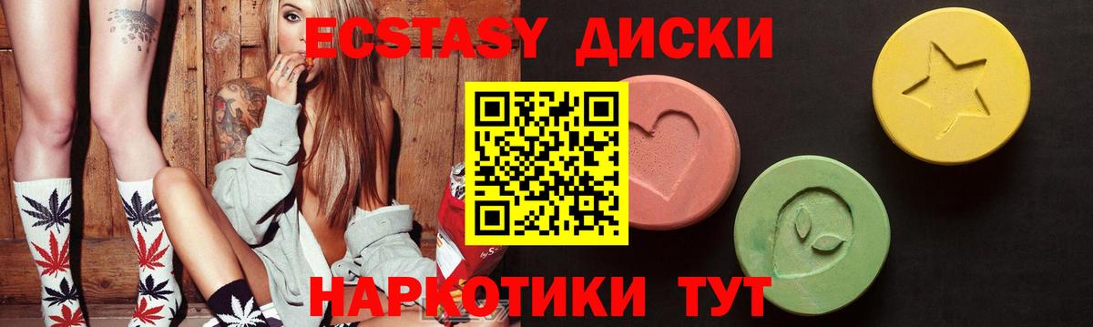 Ecstasy  Вход с VPN  Ecstasy Cube  Михайловка  Ecstasy MDMA 