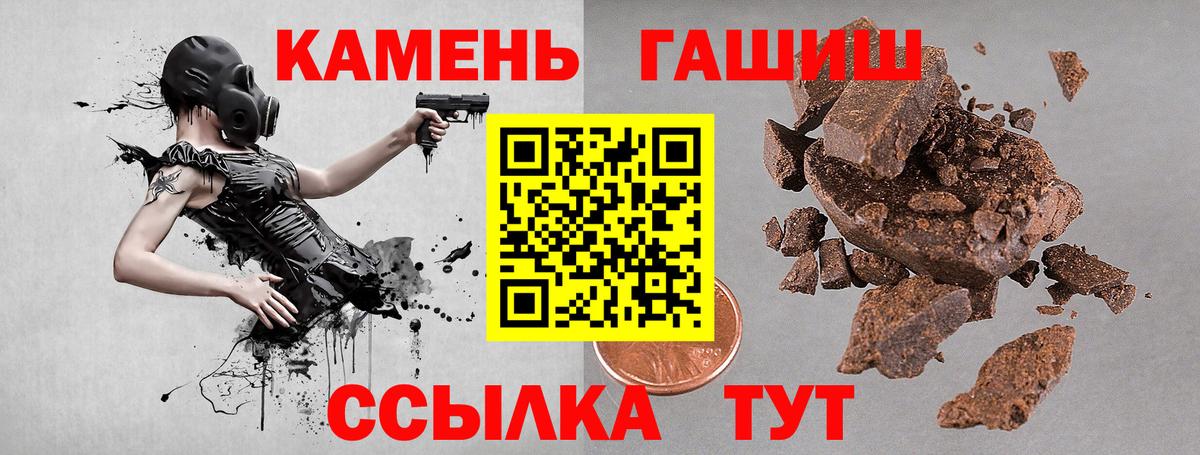 ГАШ гашик Михайловка
