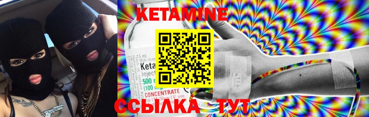 Кетамин ketamine  Вход с VPN  КЕТАМИН VHQ  Михайловка 