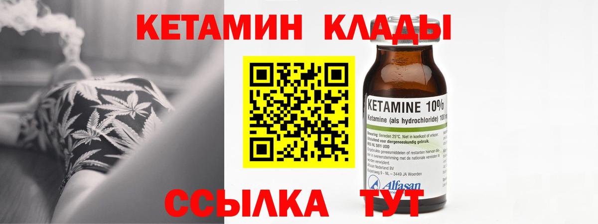Кетамин ketamine Михайловка