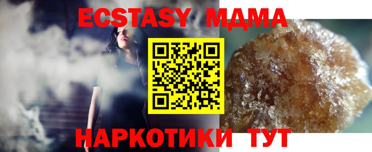 МДМА кристаллы Михайловка