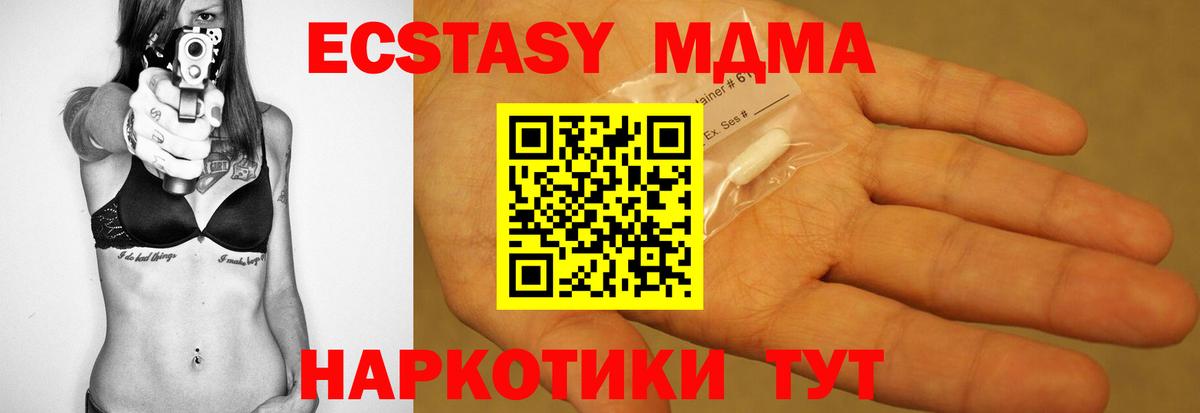 МДМА молли  MDMA Molly  Вход с VPN  Михайловка 