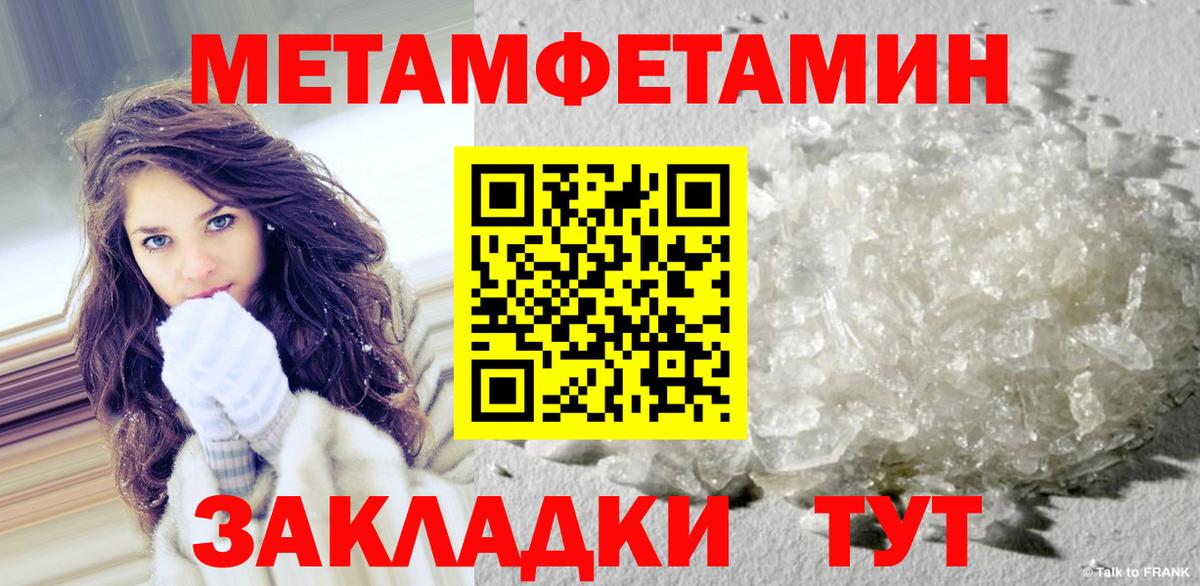 МЕТАМФЕТАМИН витя Михайловка