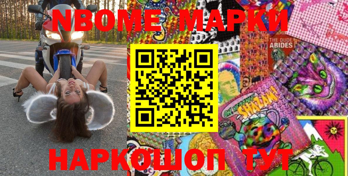 Наркотические марки 1500мкг Михайловка