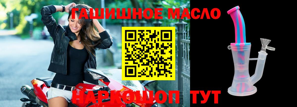 Дистиллят ТГК вейп  Вход с VPN  Дистиллят ТГК жижа  Михайловка 